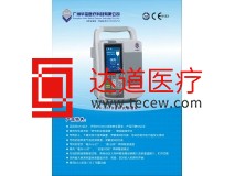 廣州華璽HX-801D容積式輸液泵